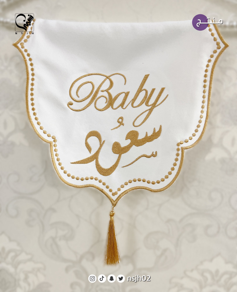 مفرش استقبال تطريز
