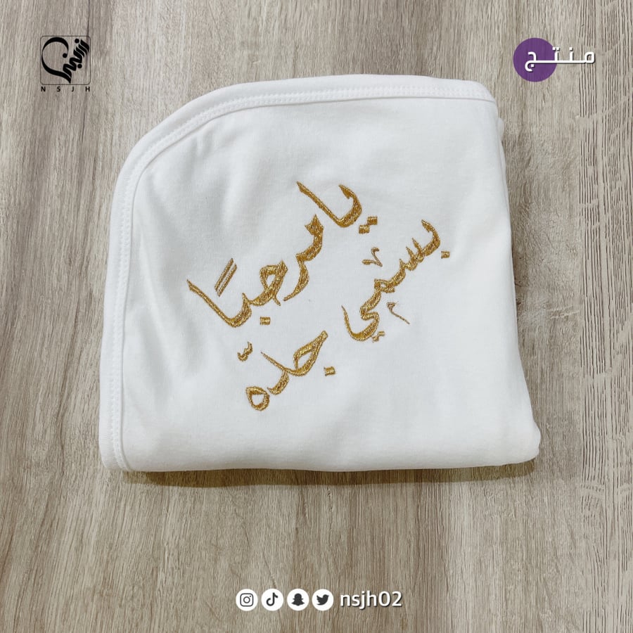 بطانيات بالاسماء