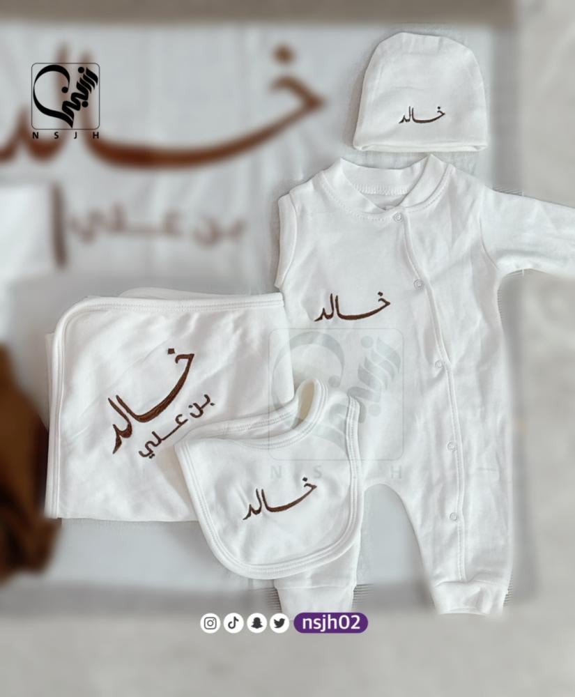 طقم مواليد مع التطريز