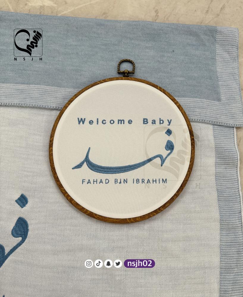 اطار تطريز | اسماء وعبارات