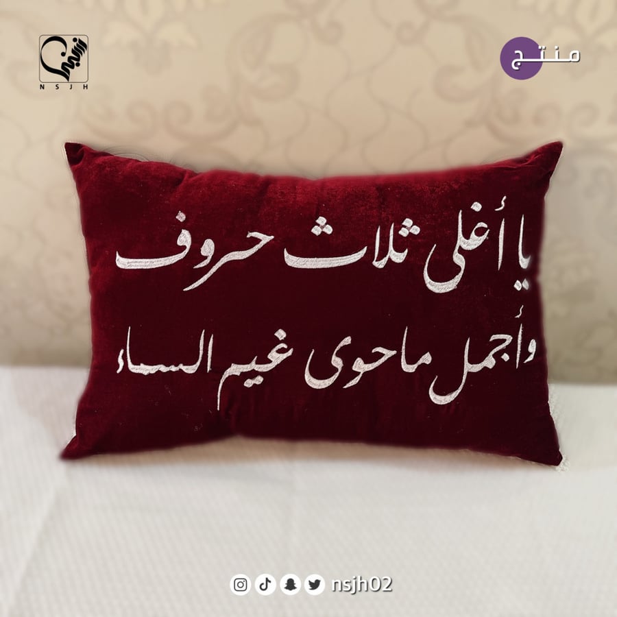 وساده مخده مخمل تطريز مطرزه