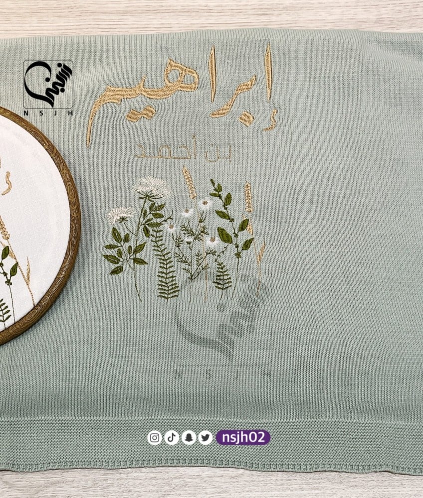 بطانية مواليد + اطـار مع تطريز ورود و اسم