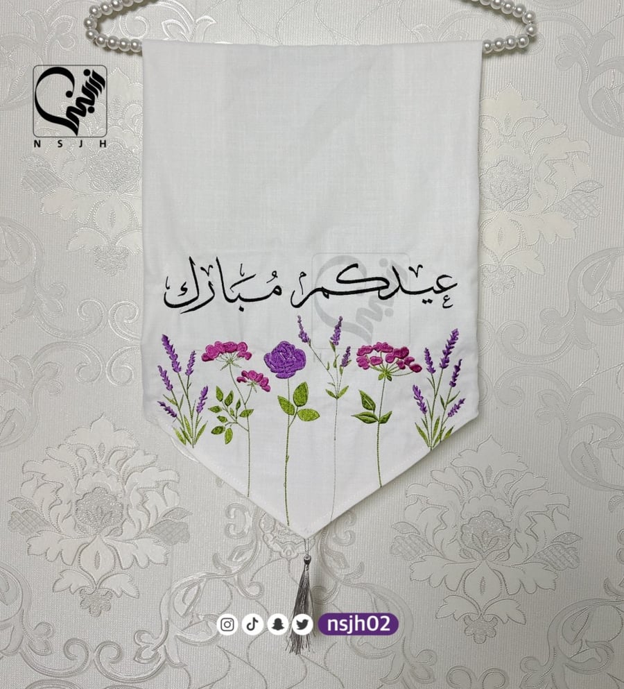مفرش تقديم و ضيافة العيد مفارش عيد مطرزه