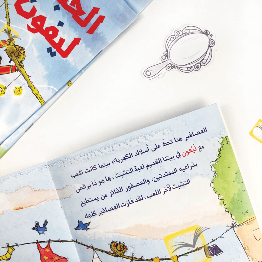 الحبل ليفون