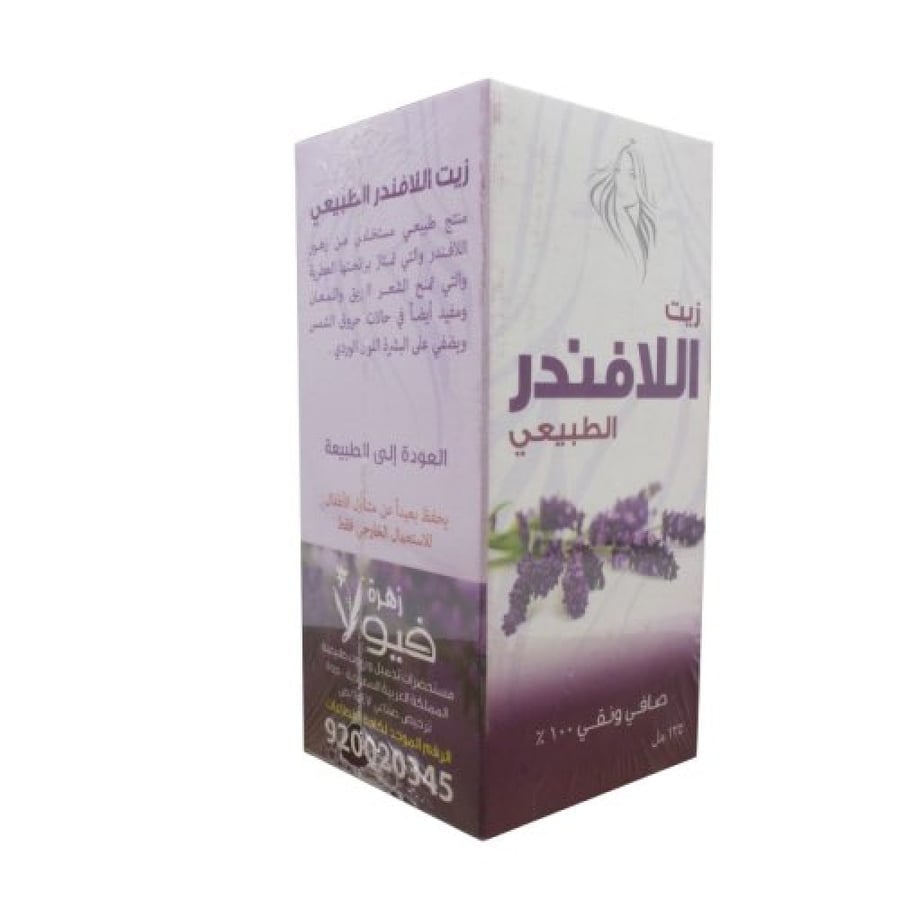 زيت اللافندر 125مل(فيولا)