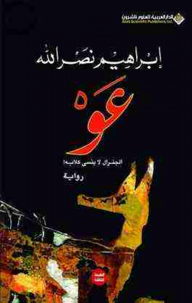 عو
