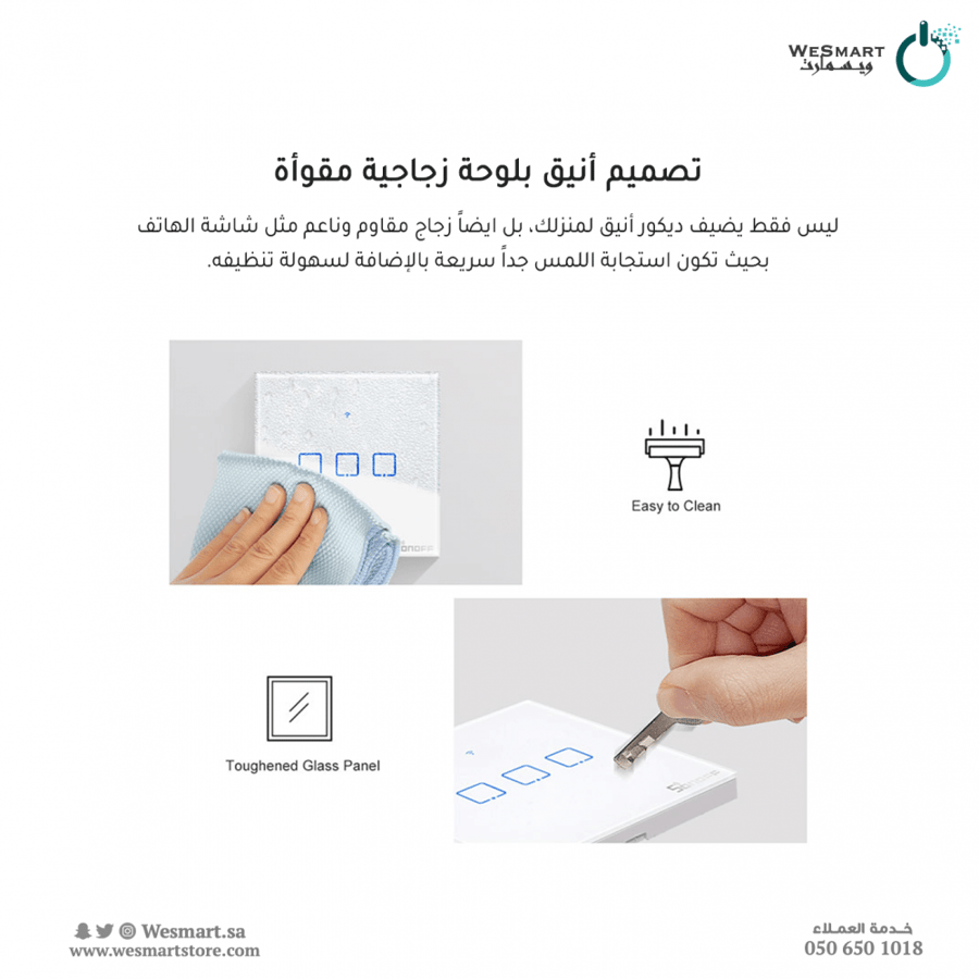 مفتاح إنارة ذكي واي فاي ( ثنائي )