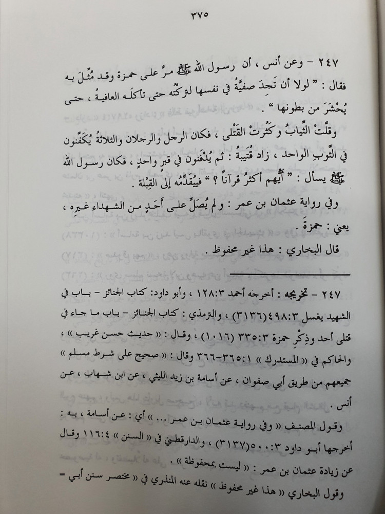 الدر المنظوم من كلام المصطفى المعصوم صلى الله عليه وسلم