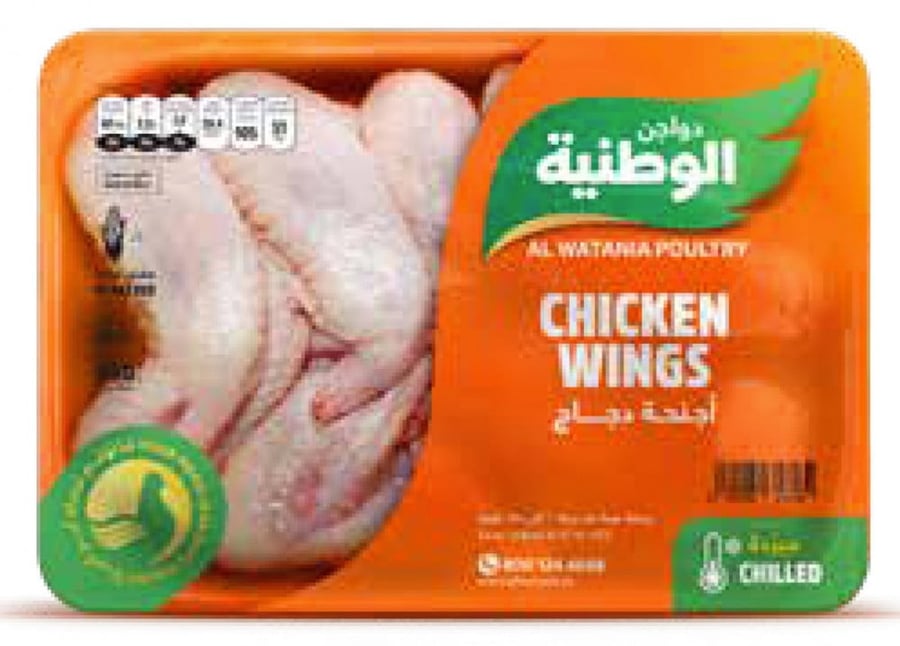 Al Wataniah Chilled Wings 450g