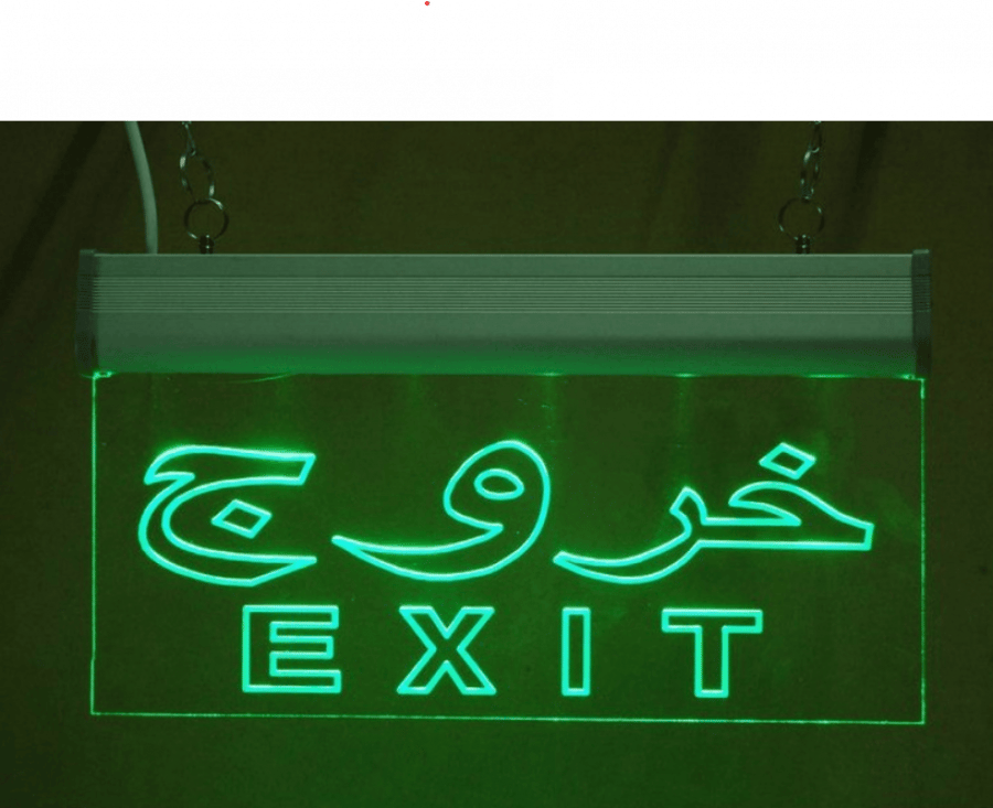 مخرج EXIT طوارى لد لون اخضر