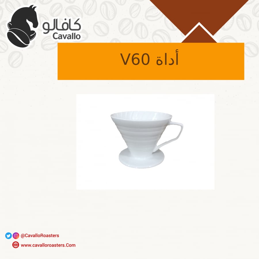 ادوات صنع القهوة
