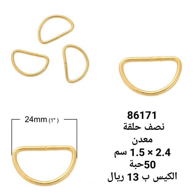 نصف حلقة