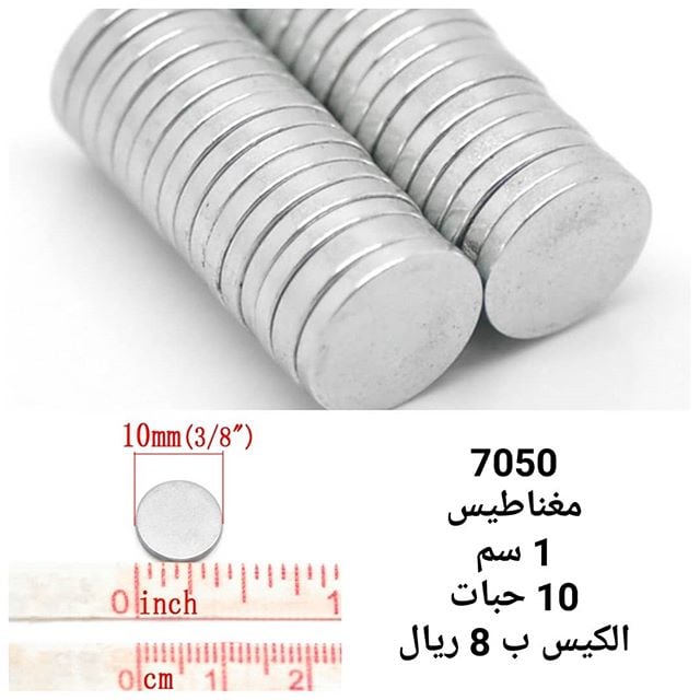 مغناطيس معدني