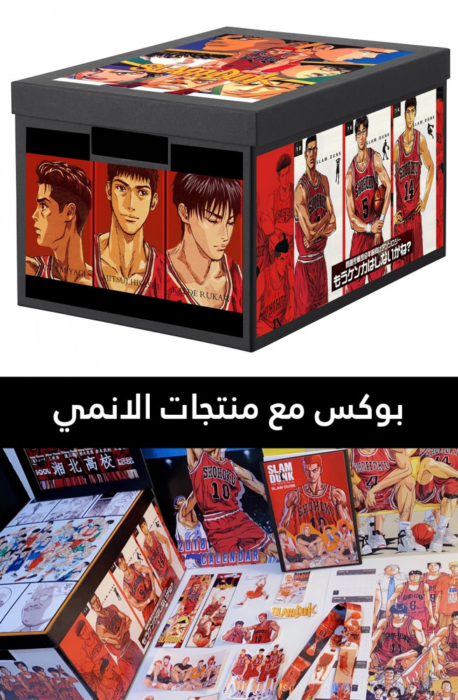 Slam Dunk collection