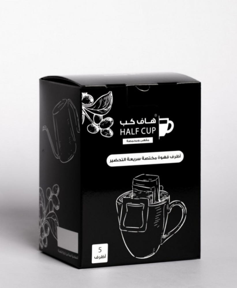 أظرف قهوة مختصة هاف كب اثيوبي