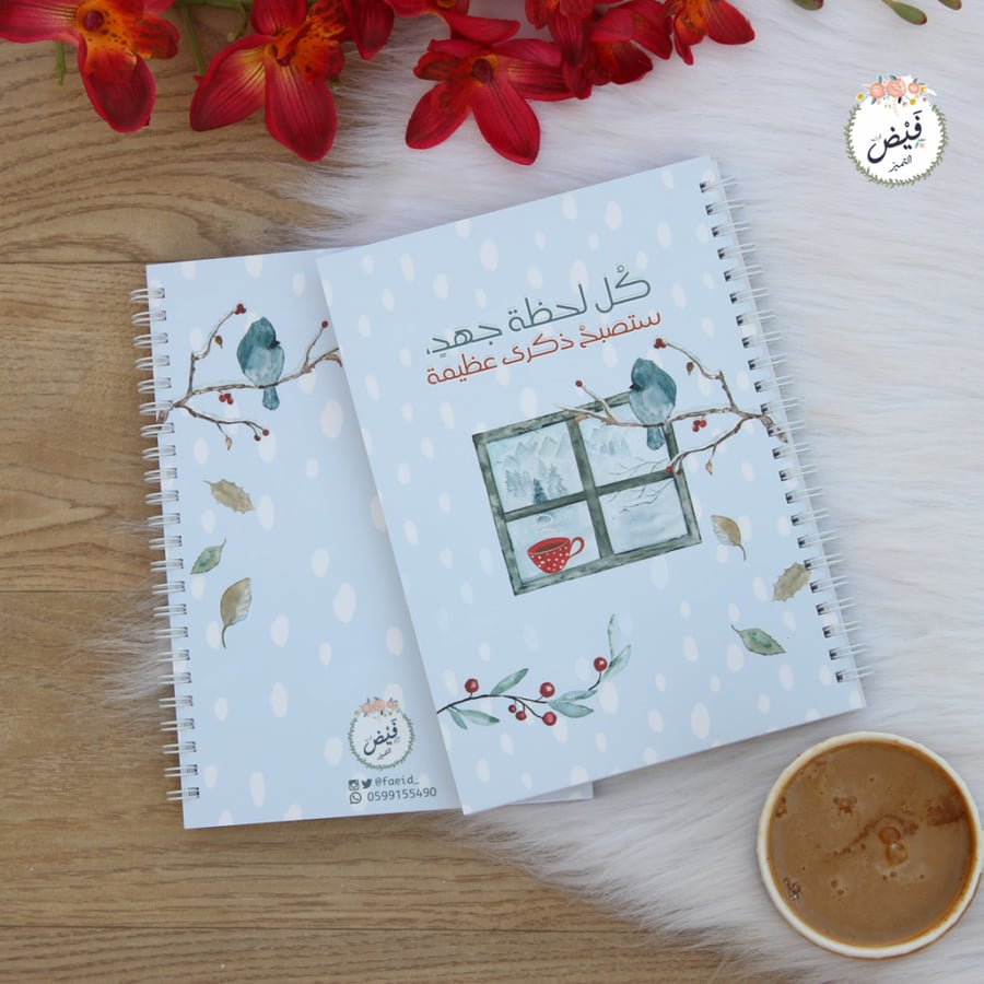 دفتر وسط كل لحظة