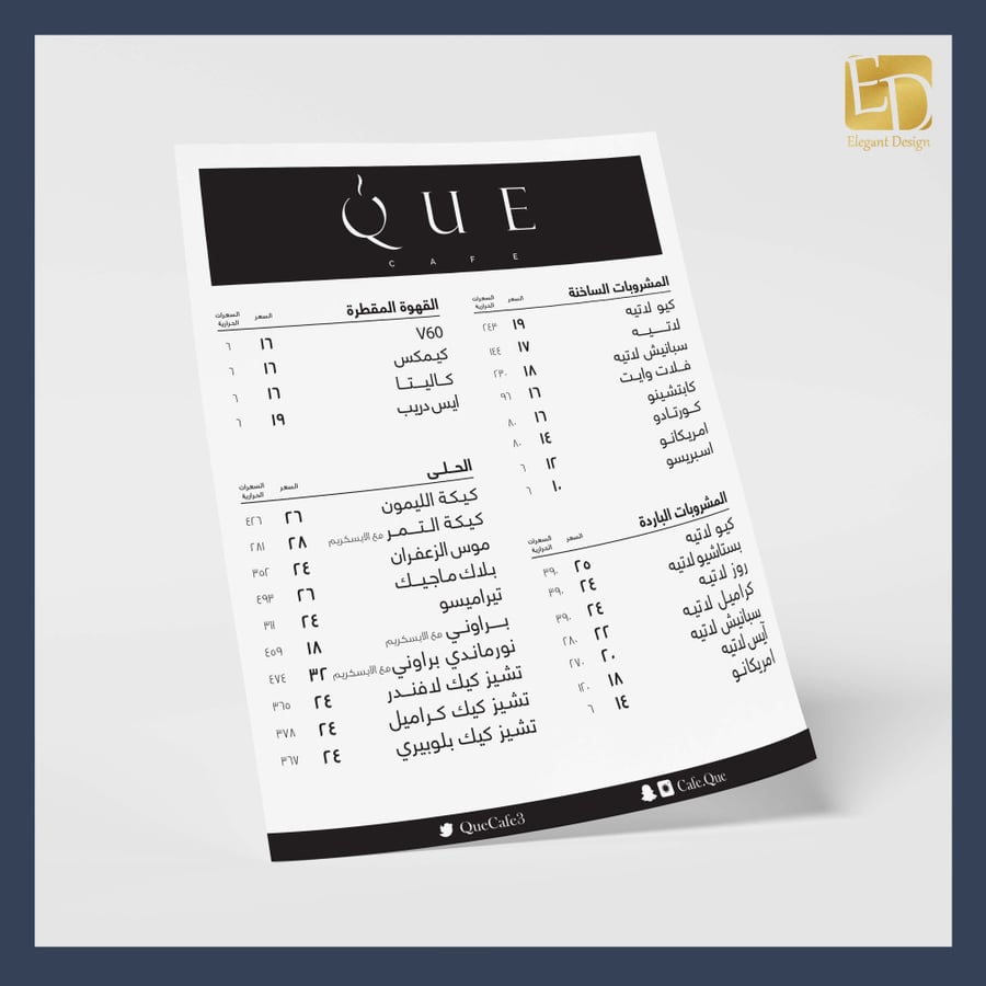 تصميم منيو