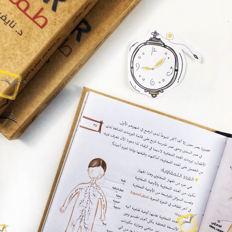 دكتور طمني