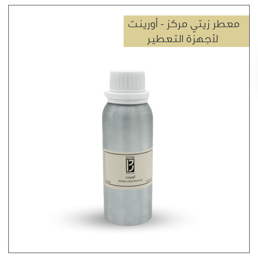 معطر أورينت زيتي مركز 250 جرام - لأجهزة التعطير