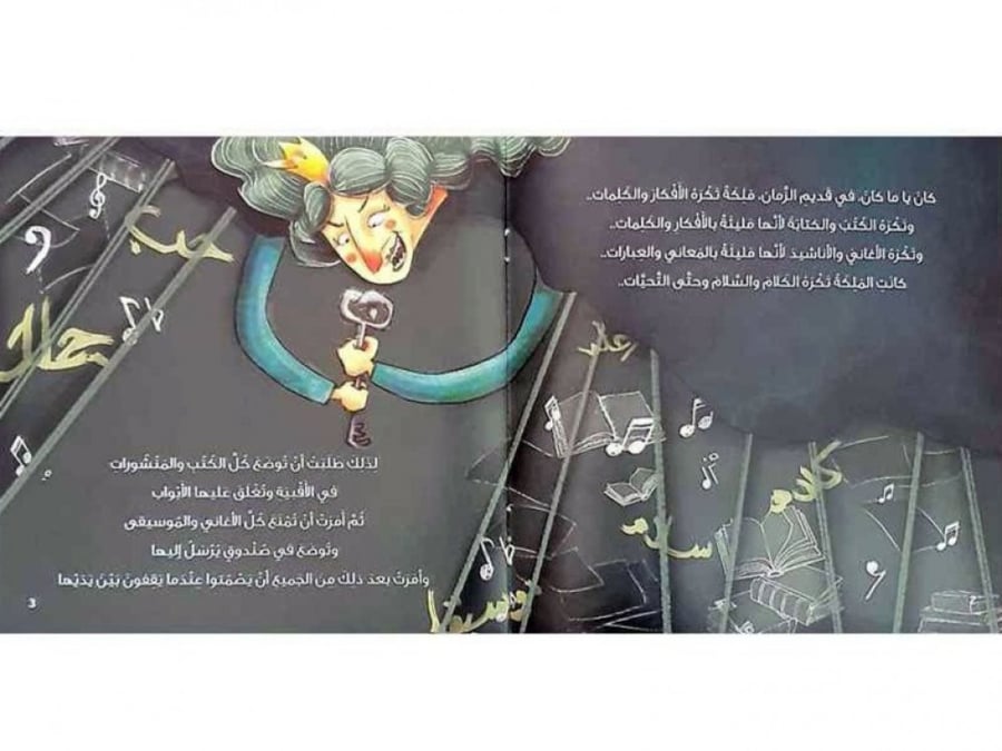 كتب تنمية العقل للأطفال - قصص عمر 8 سنوات - قصص عمر 9 سنوات