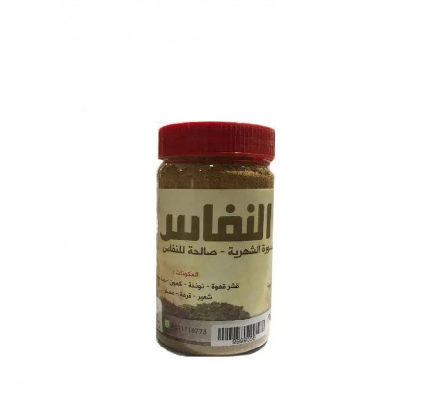 قهوة النفاس -250جرام