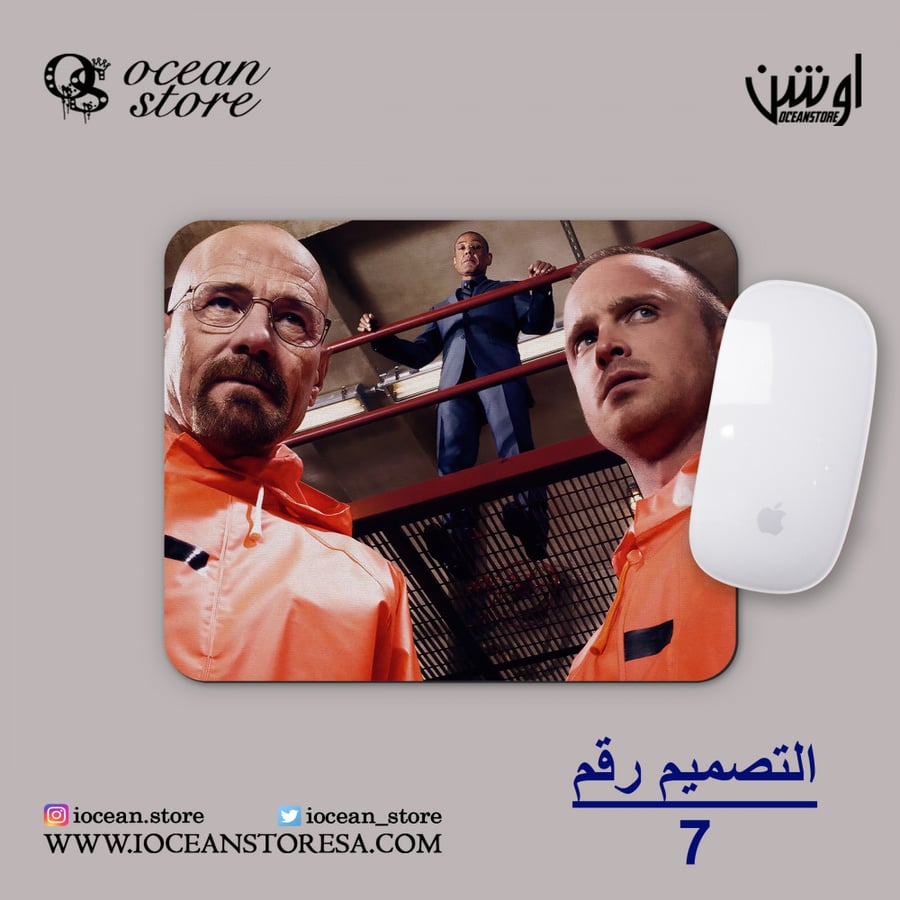 ماوس باد - Breaking Bad - بريكنق باد