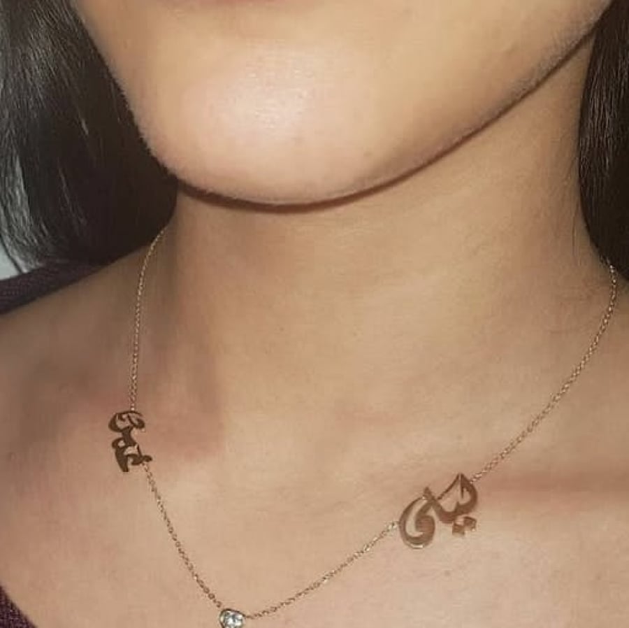 سلسال اسمين واو