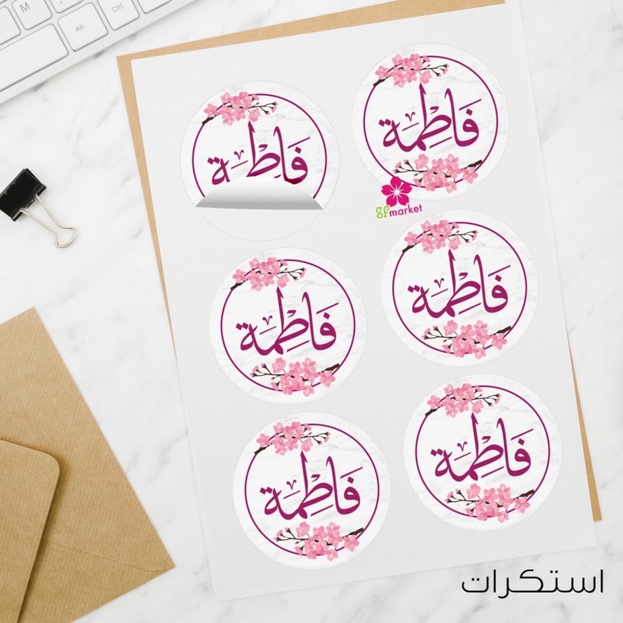استكر توزيعات مواليد للاكياس او العلب حجم 7 سم