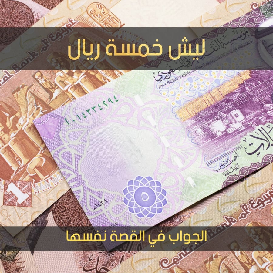 التاجر الناجح التاجر الفاشل