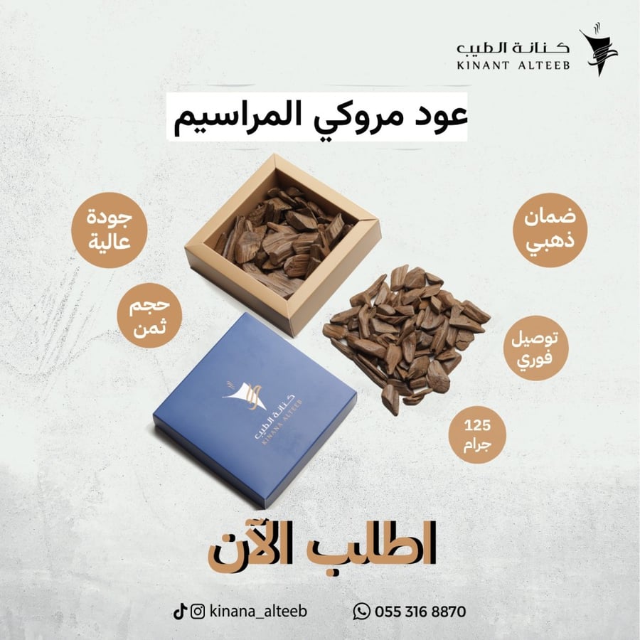 مروكي المراسيم