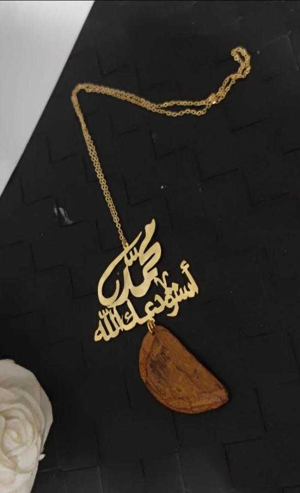 تعليقه بالأسم