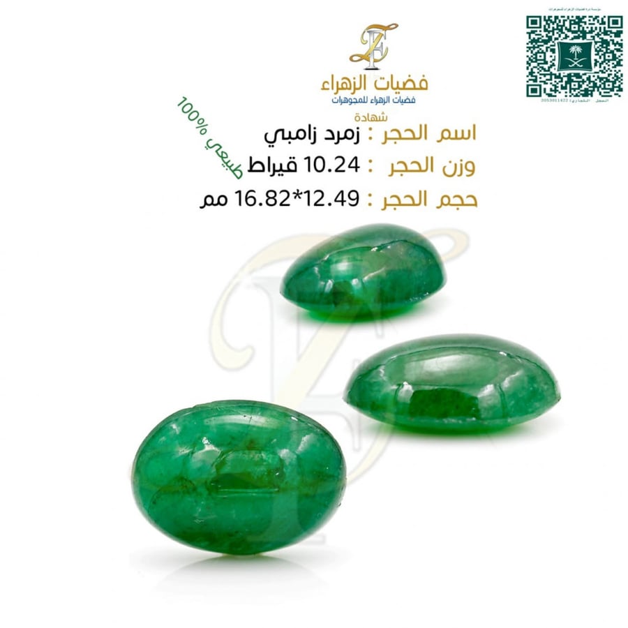 Emerald stone Zambian weight of the stone 10.49