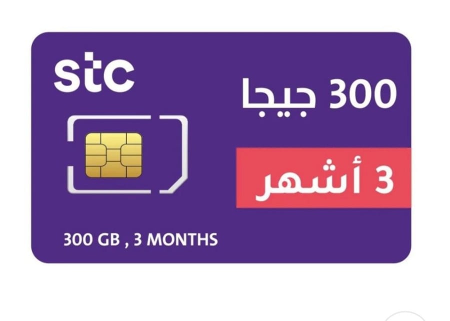 شريحة بيانات كويك نت 600 جيجا | 6 أشهر STC