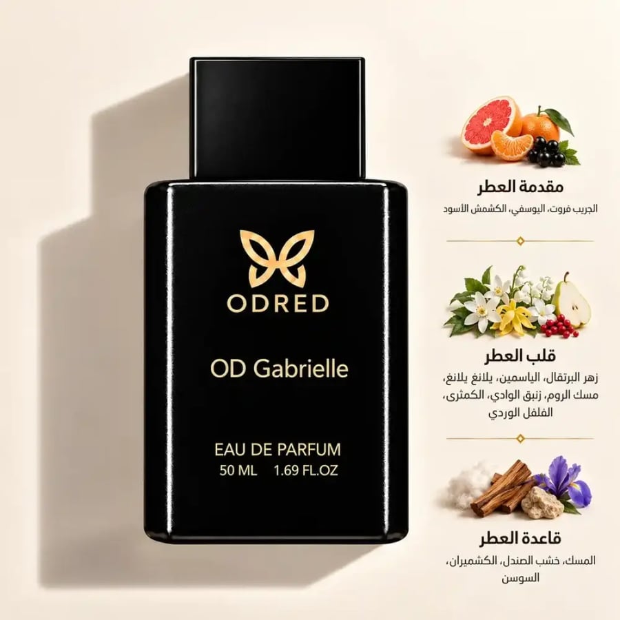 OD Gabrielle webp