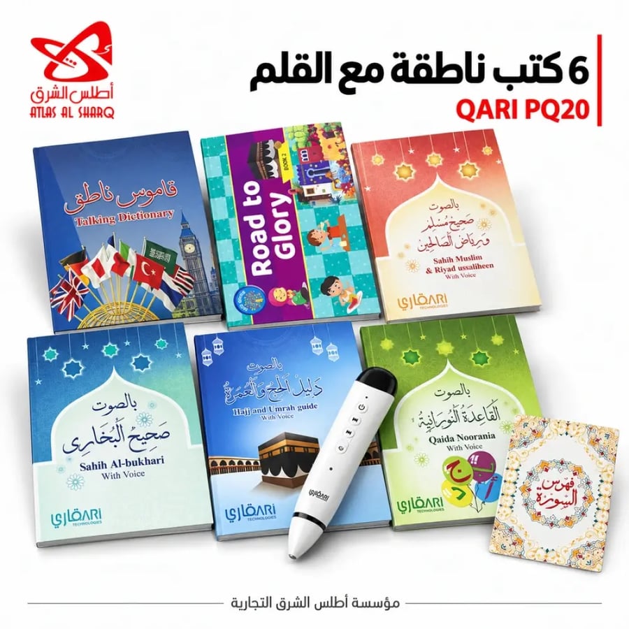 القلم القارئ من قاري — PQ20