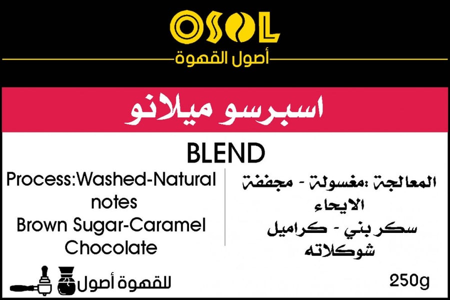 اسبرسو ميلانو 250