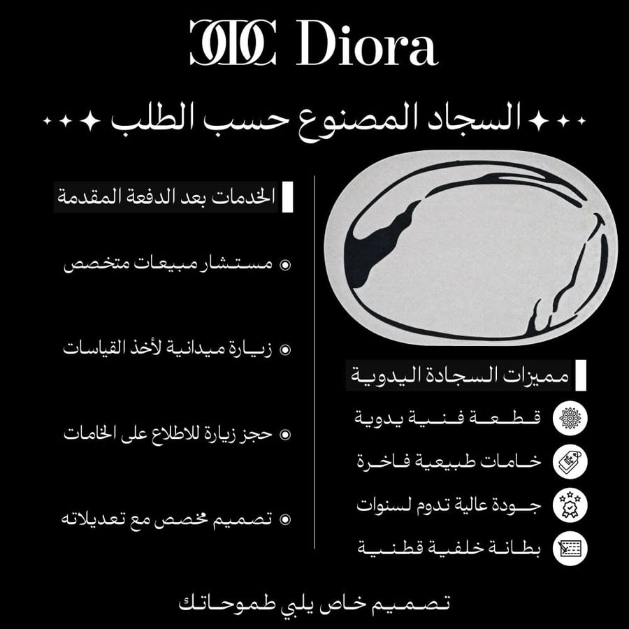 سجاد يدوي
