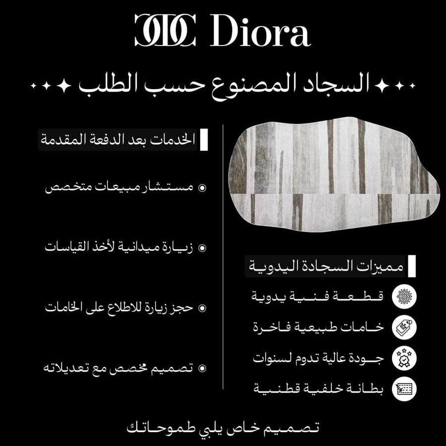 سجاد يدوي