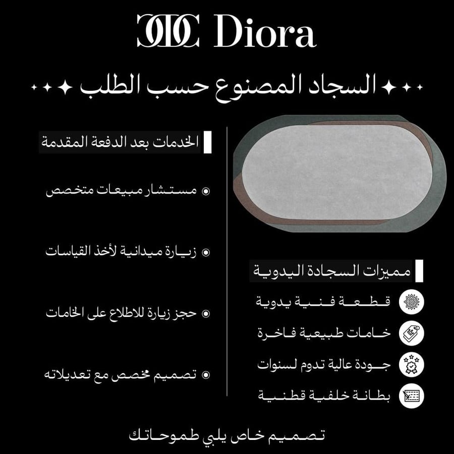 سجاد يدوي