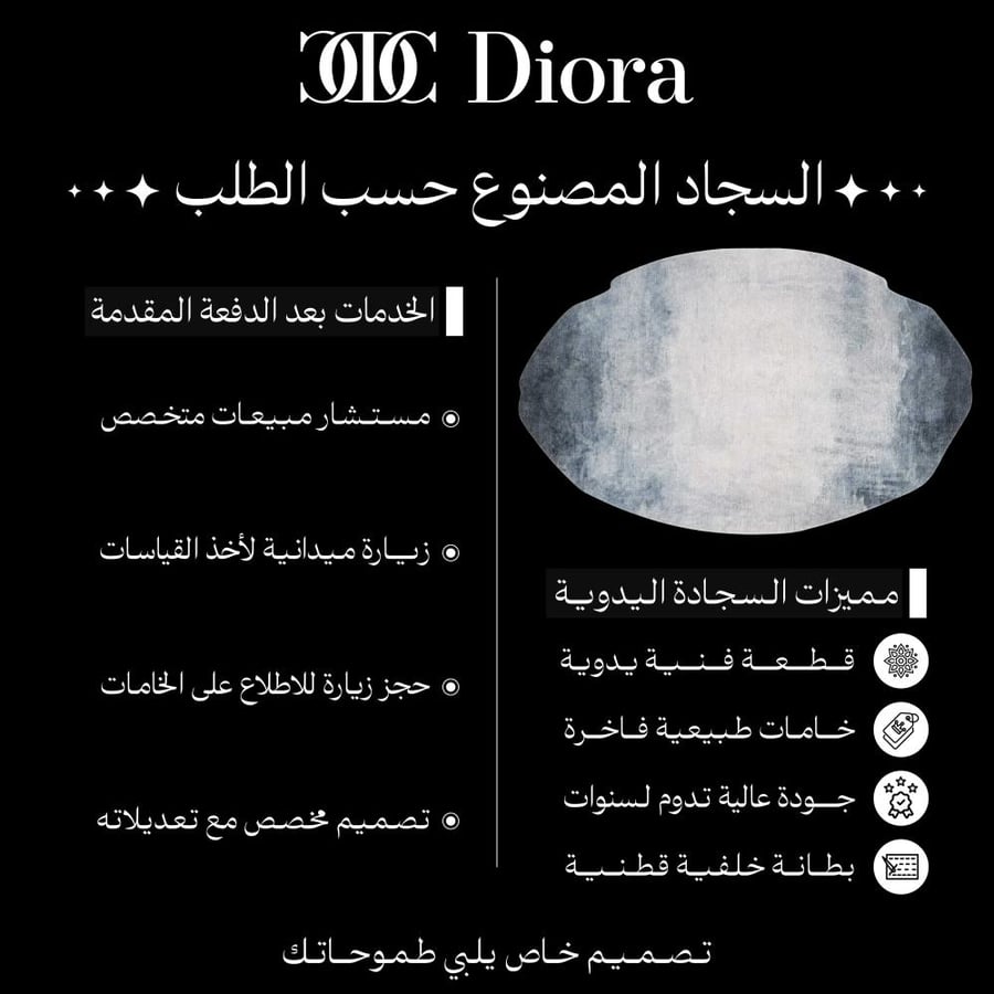 سجاد يدوي