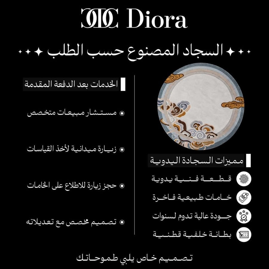 سجاد يدوي
