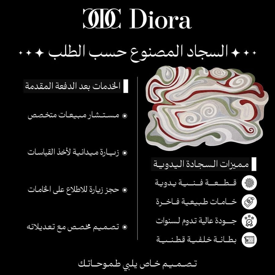 سجاد يدوي