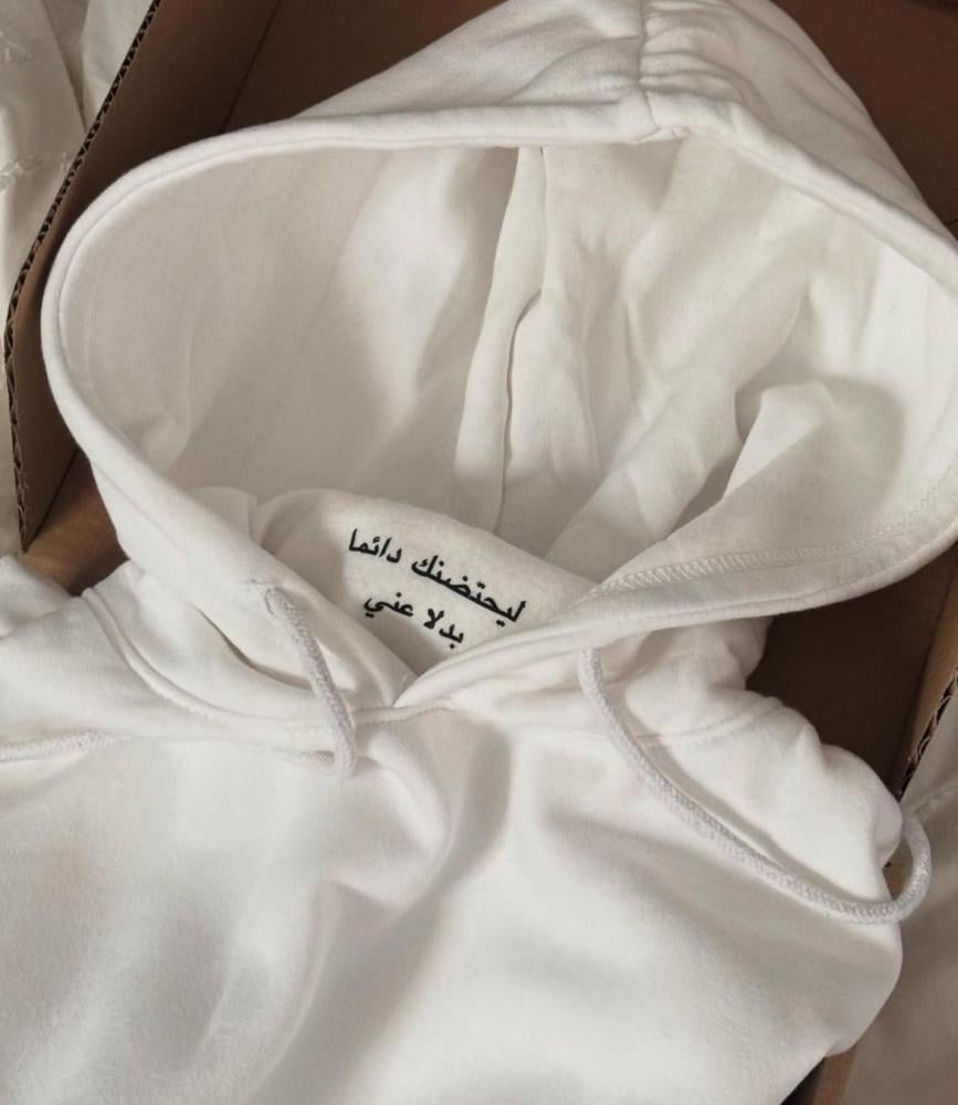 هودي فيني منك وفيك مني
