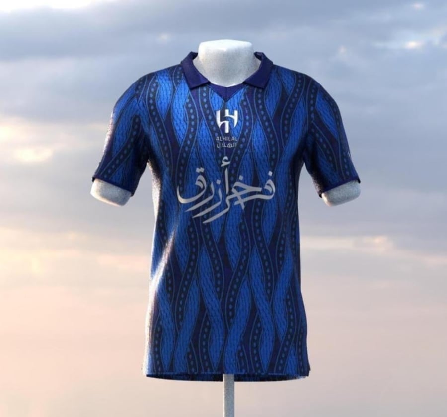 تيشيرت الهلال تصميم خاصة 2027
