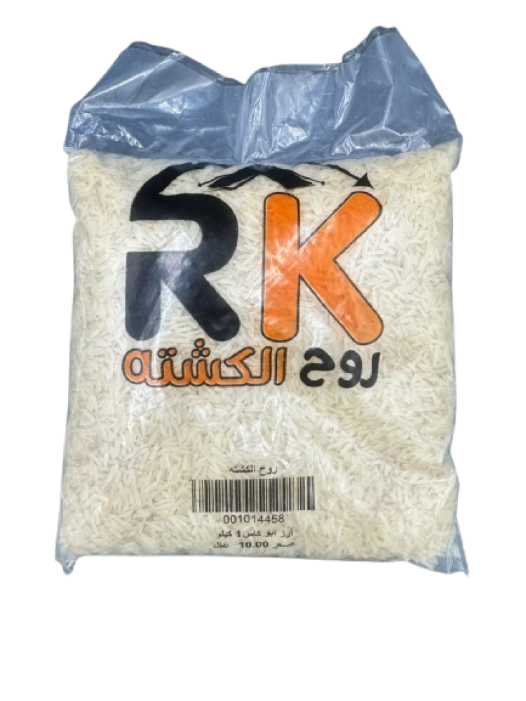 أرز ابو كاس 1 كيلو من روح الكشتة