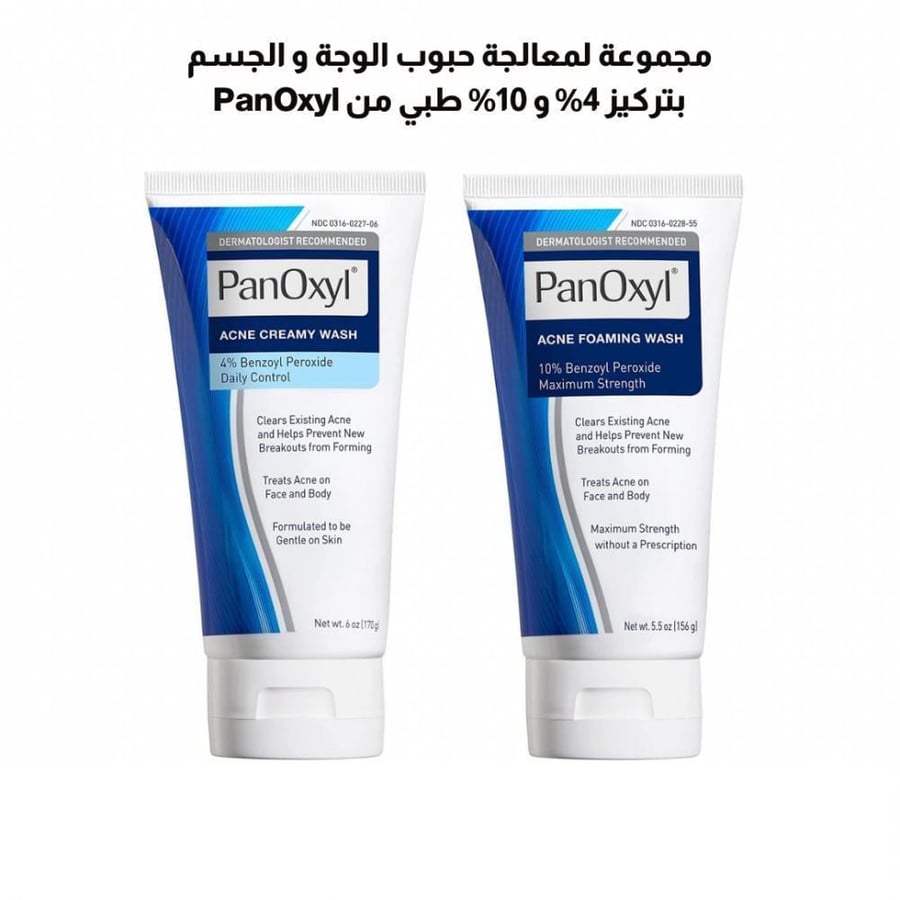 مجموعة لمعالجة حبوب الوجة و الجسم بتركيز 4% و 10% طبي من PanOxyl