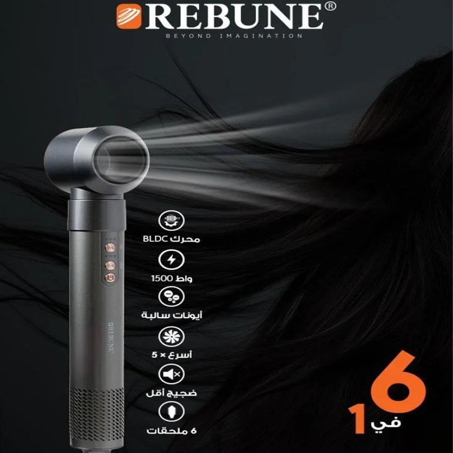 ريبون مصفف شعر بلدك 6 في 1 موديل RE-2222