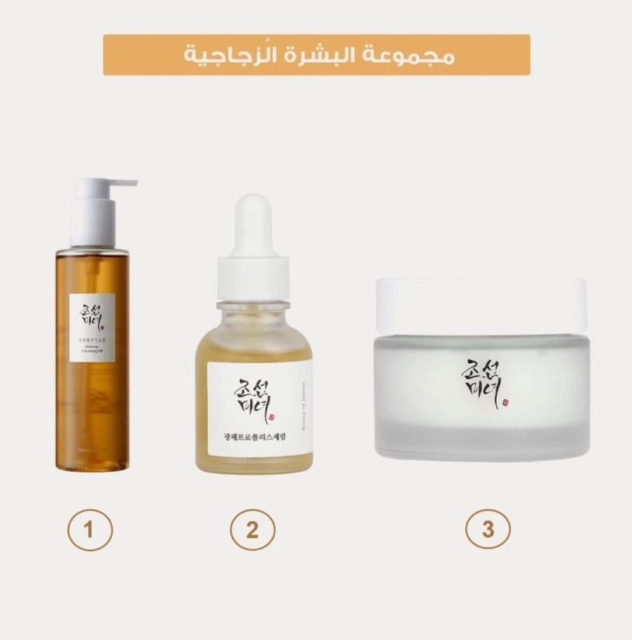 مجموعة البشرة الزجاجية من بيوتي اوف جونسون
