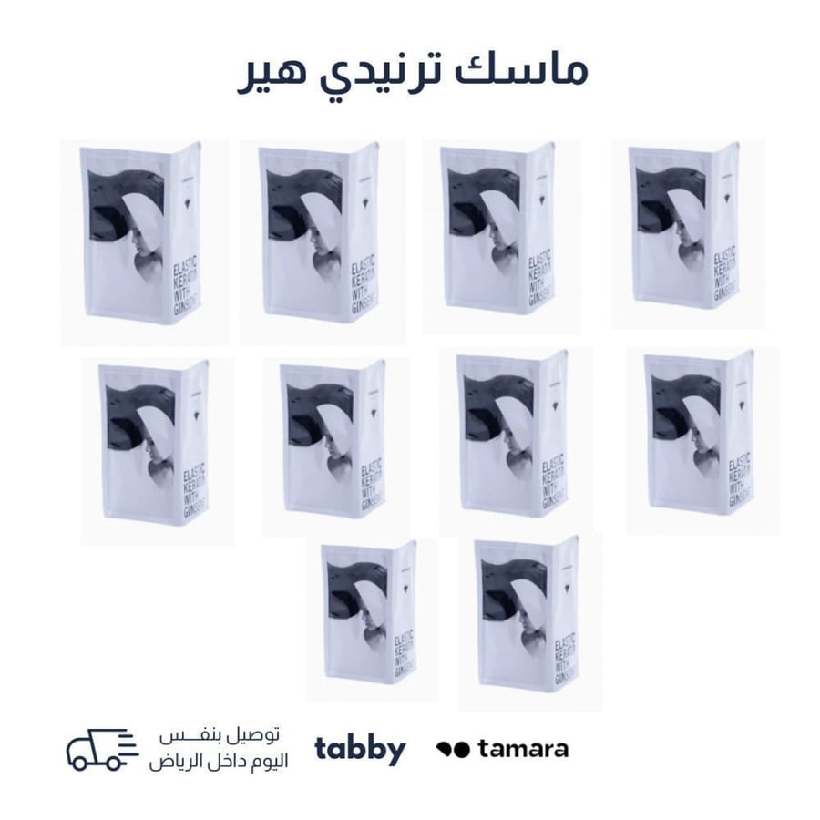 ماسك اظرف ترندي هير للشعر بالكيراتين والجنسنغ من تريندي هير عدد 10 قطع