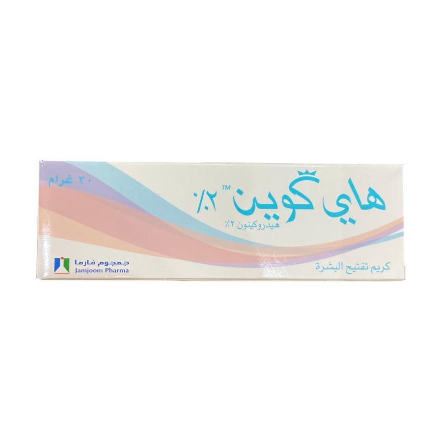 كريم هاي كوين 2٪ لتفتيح البشرة - 30 جم